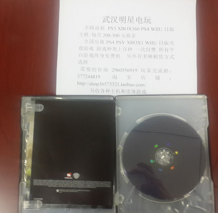 PS4中土世界港英铁盒