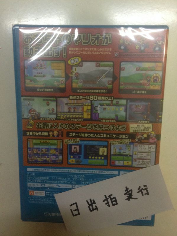 马里奥VS大金刚 大家的迷你大陆