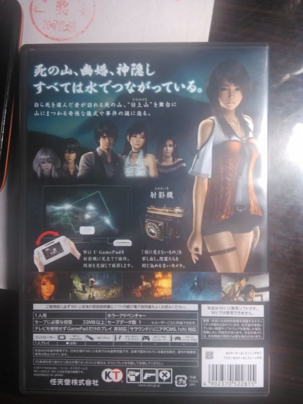 零：濡鸦之巫女