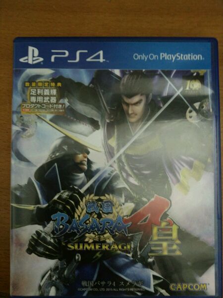战国Basara4 皇