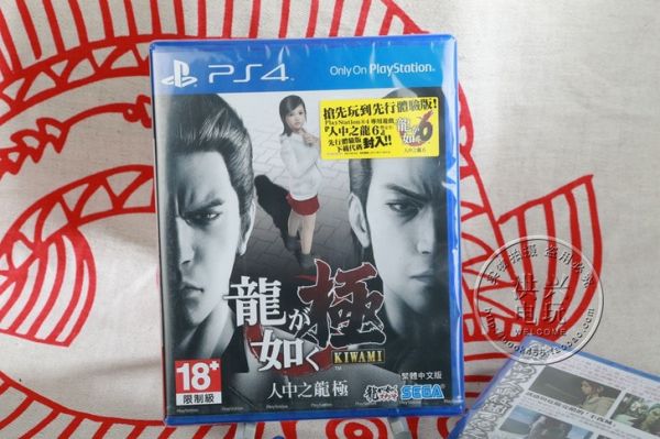 如龙 极 中文版