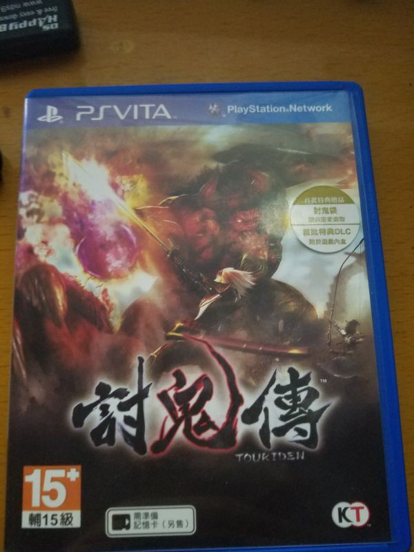 讨鬼传 中文版