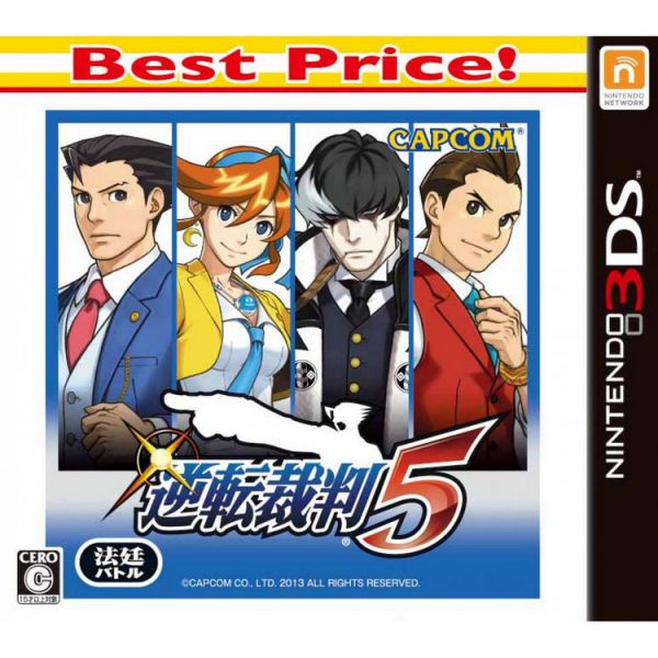 逆转裁判5 日版BEST
