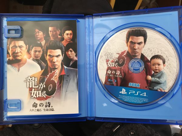如龙6命之诗 中文版