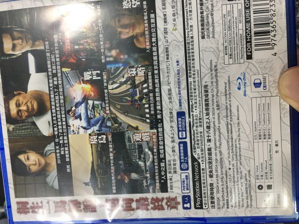 如龙6命之诗 中文版