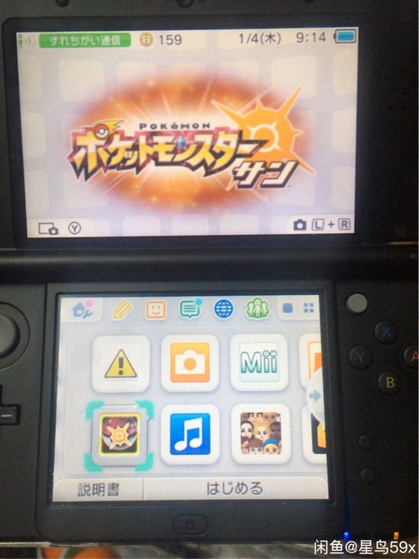 new 3dsll